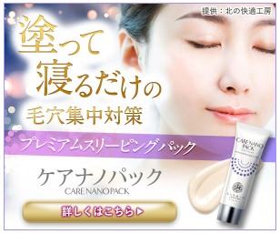 �P�A�i�m�p�b�N �}�c�L��